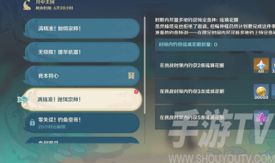 原神月中王国活动第四日怎么过 月中王国第四日活动攻略