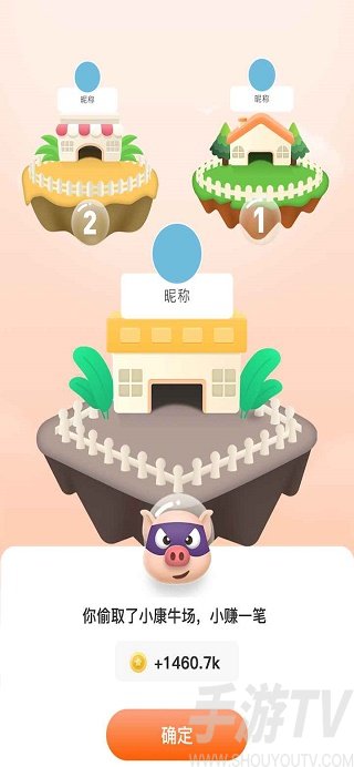 開心碰碰豬