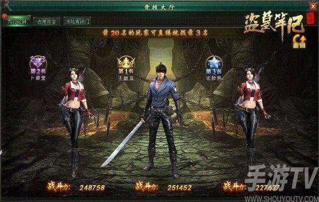 新盗墓笔记职业推荐 新盗墓笔记手游哪个职业厉害