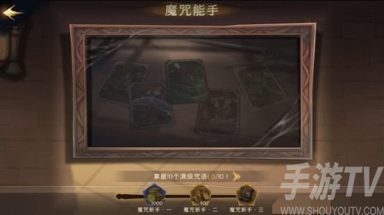 哈利波特魔法觉醒神秘成就都有什么 神秘成就有哪些