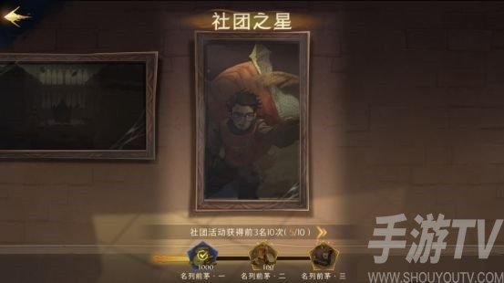 哈利波特魔法觉醒神秘成就都有什么 神秘成就有哪些