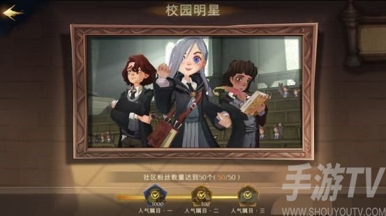哈利波特魔法觉醒神秘成就都有什么 神秘成就有哪些