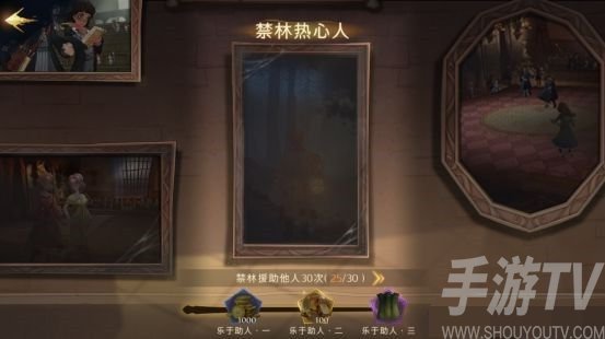 哈利波特魔法觉醒神秘成就都有什么 神秘成就有哪些