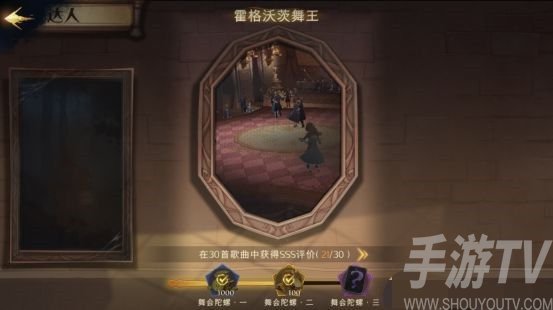 哈利波特魔法觉醒神秘成就都有什么 神秘成就有哪些