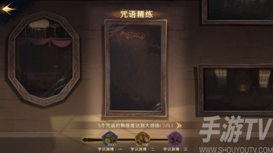 哈利波特魔法觉醒神秘成就都有什么 神秘成就有哪些