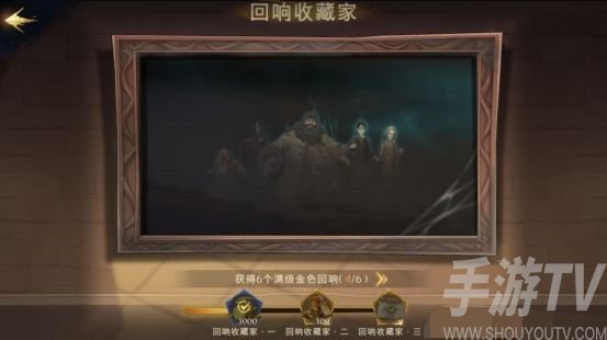 哈利波特魔法觉醒神秘成就都有什么 神秘成就有哪些