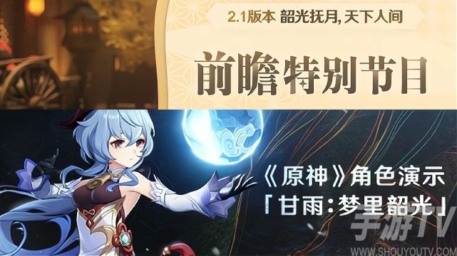 原神2.1UP池新爆料 原神2.1up池角色复刻分析