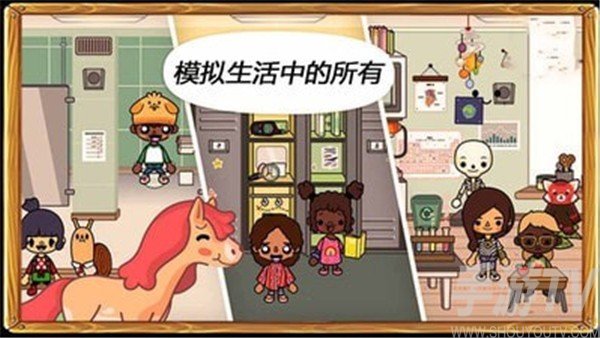 托卡小镇生活城市