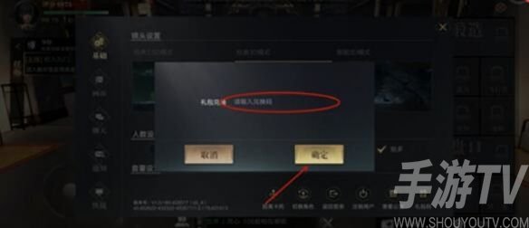 新盗墓笔记兑换码大全分享 兑换码礼包领取攻略
