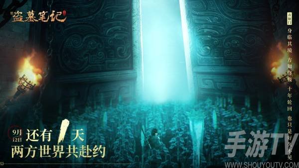 新盗墓笔记兑换码大全分享 兑换码礼包领取攻略