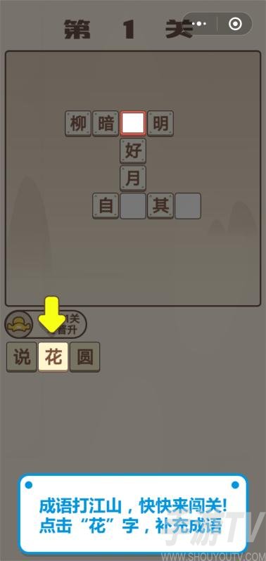 成语宫廷记第942关怎么过 成语宫廷记第942关答案图文一览