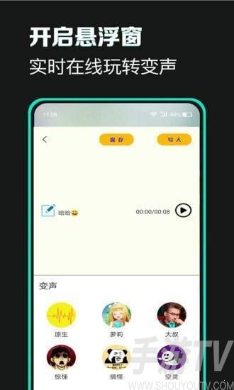 土拨鼠变声