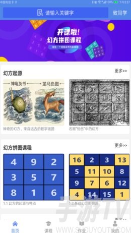 奇点幻方拼图