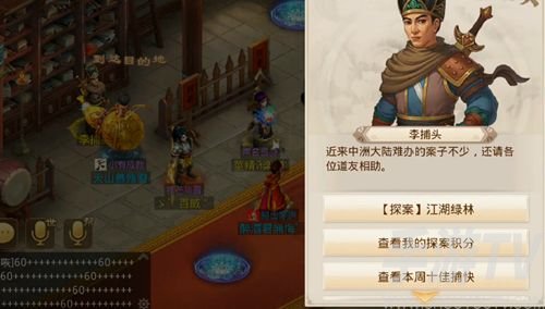 问道手游9月13日江湖绿林探案任务攻略 9.13江湖绿林探案怎么做