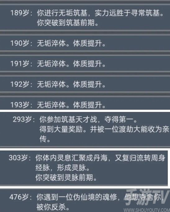 人生重开模拟器乞丐仙法怎么得 乞丐秘籍推销仙法怎么触发
