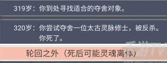人生重开模拟器乞丐仙法怎么得 乞丐秘籍推销仙法怎么触发