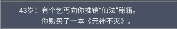 人生重开模拟器轮回之外有什么用 轮回之外天赋作用一览