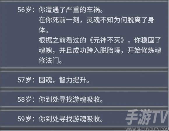 人生重开模拟器轮回之外有什么用 轮回之外天赋作用一览