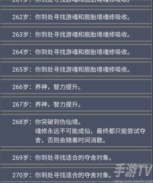 人生重开模拟器轮回之外有什么用 轮回之外天赋作用一览