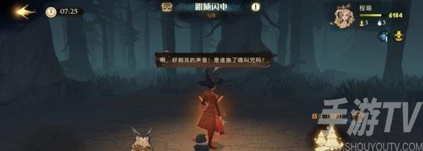 哈利波特魔法觉醒7级禁林追随闪电怎么打 7级禁林追随闪电低配通关攻略