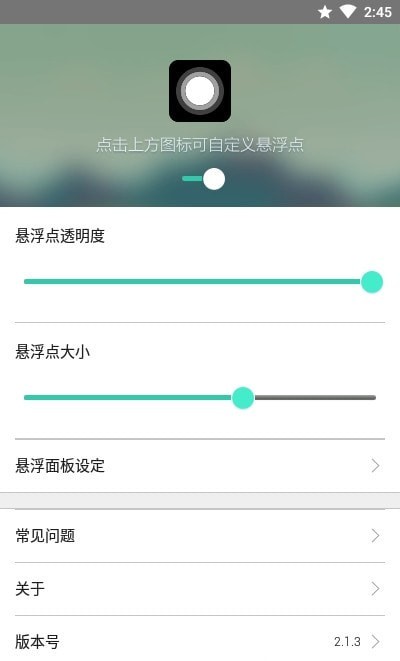 iPhone小白点