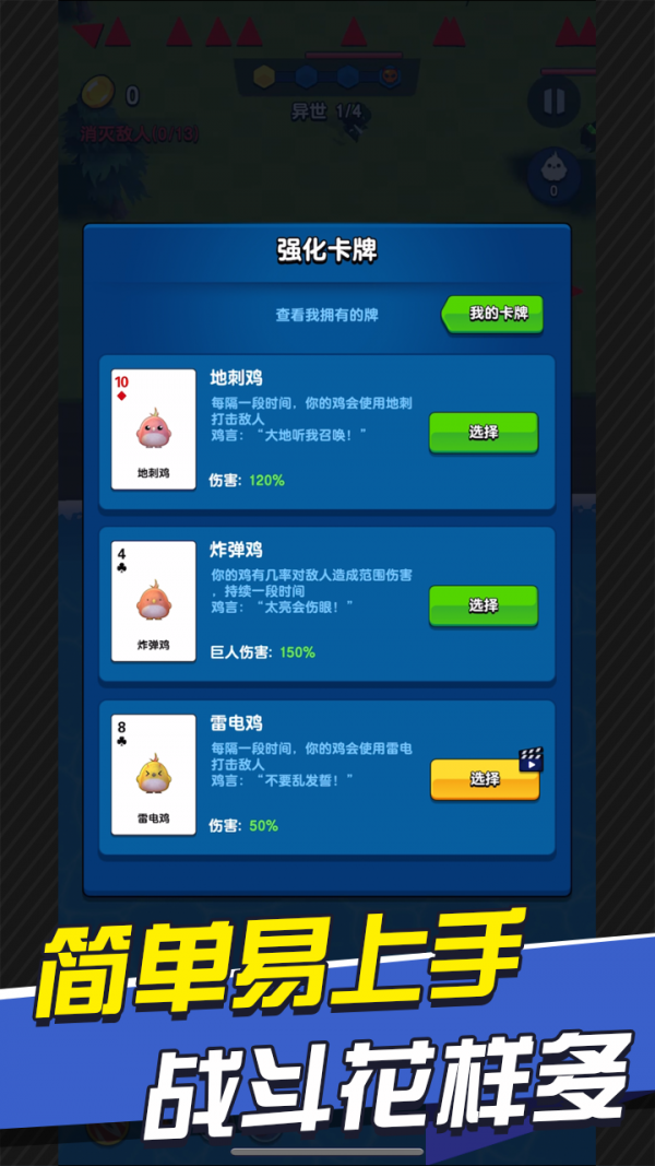 冒險與合成