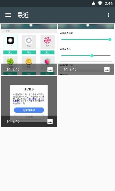 iPhone小白点