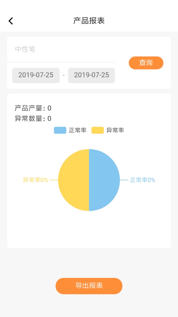 烛照智慧工厂