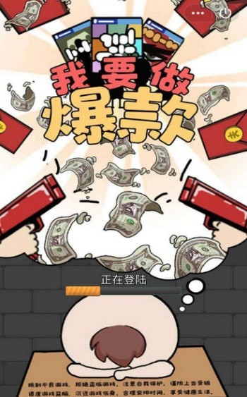 我要做爆款截图