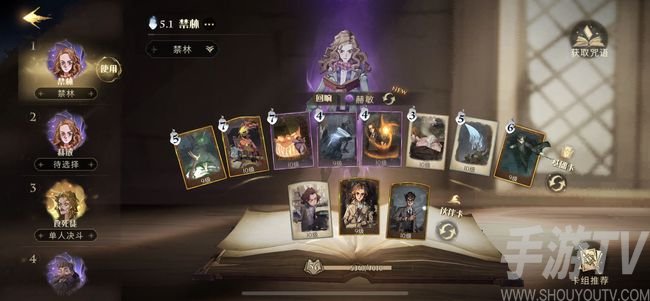 哈利波特魔法觉醒寻访马人怎么打 哈利波特魔法觉醒寻访马人打法攻略