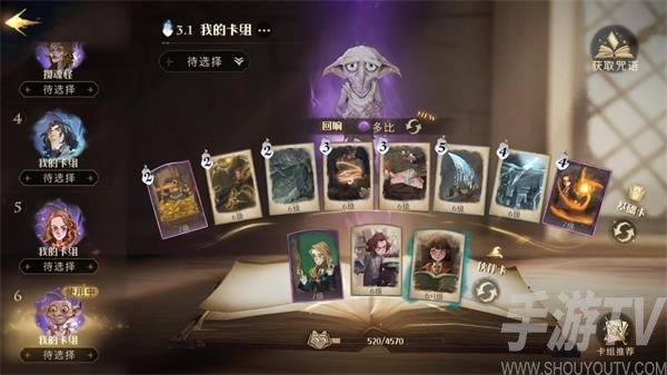哈利波特魔法觉醒寻访马人怎么打 哈利波特魔法觉醒寻访马人打法攻略