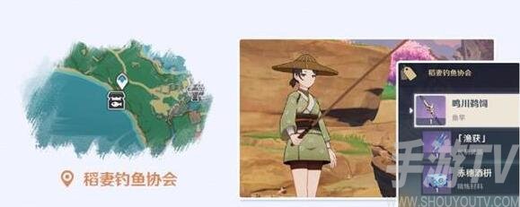原神鱼饵合成材料哪里获得 原神鱼饵合成材料配方图文一览