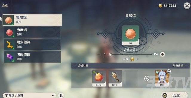 原神鱼饵合成材料都需要哪些 最新鱼饵合成方法介绍