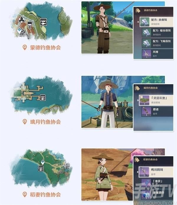 原神鱼饵合成材料都需要哪些 最新鱼饵合成方法介绍