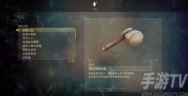破晓传说文物可以去哪里获得 全部文物具体位置分享