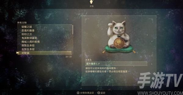 破晓传说文物可以去哪里获得 全部文物具体位置分享