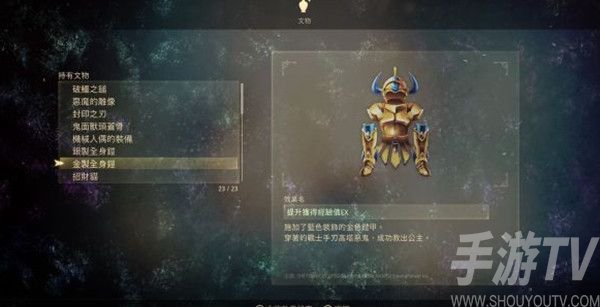 破晓传说文物可以去哪里获得 全部文物具体位置分享