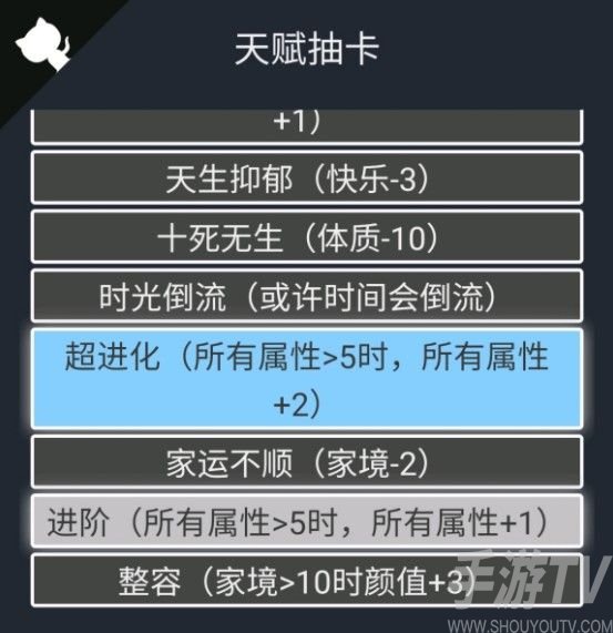 人生重开模拟器时光倒流有什么用 时光倒流作用介绍及触发方式