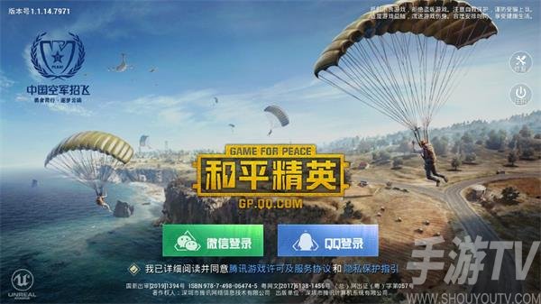 和平精英新赛季ss15什么时候开始 ss15开启时间具体介绍