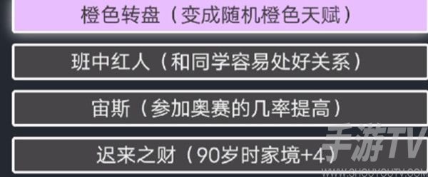 人生重开模拟器鬼修怎么玩 鬼修玩法攻略分享