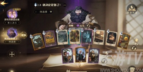 哈利波特魔法觉醒小精灵活动怎么完成 小精灵活动卡组搭配攻略