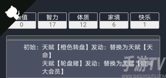 人生重开模拟器阴间大会员作用是什么 阴间大会员作用介绍分享