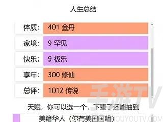 人生重开模拟器阴间大会员作用是什么 阴间大会员作用介绍分享
