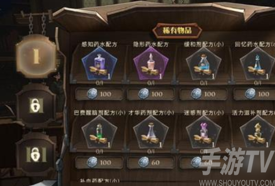哈利波特魔法觉醒课堂兑换图文一览 哈利波特魔法觉醒课堂兑换推荐