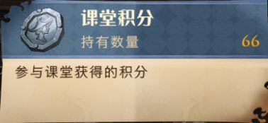 哈利波特魔法觉醒课堂兑换图文一览 哈利波特魔法觉醒课堂兑换推荐