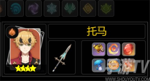 原神托马突破材料是什么 角色及技能等级突破材料一览