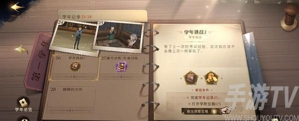 哈利波特魔法觉醒学年挑战2打法介绍 哈利波特魔法觉醒学年挑战2技巧攻略