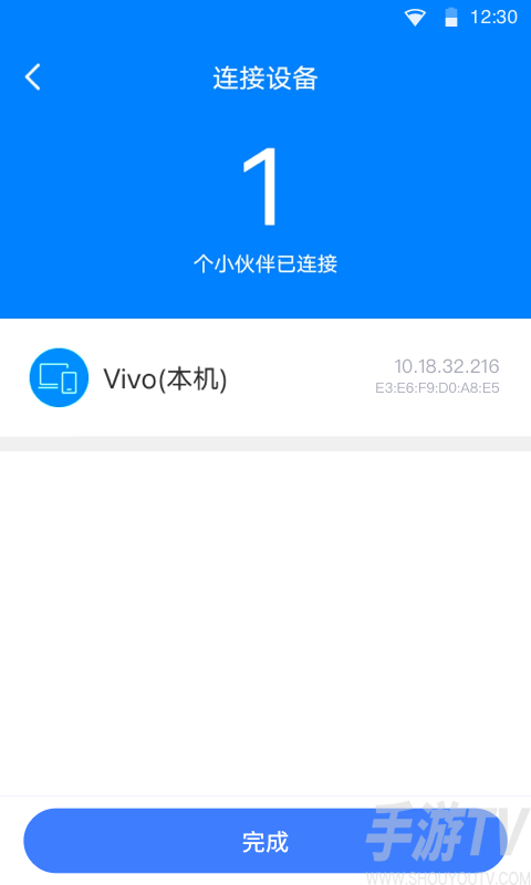 瞬連免費WiFi