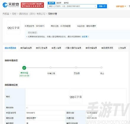 腾讯注册qq元宇宙商标 qq元宇宙是怎么回事