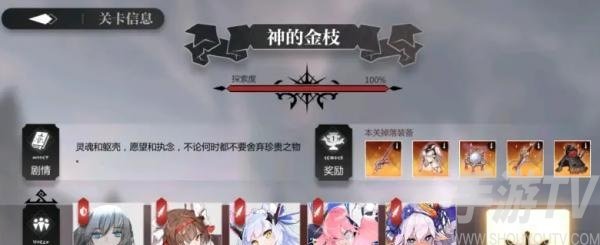 灵魂潮汐神的金枝村庄篇怎么打 神的金枝村庄篇通关阵容